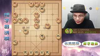 象棋绝情飞刀，最新布局陷阱
