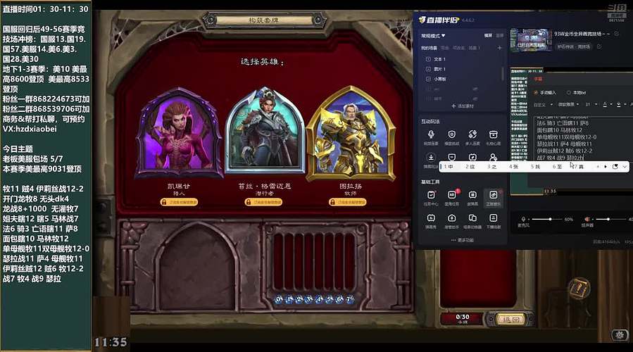 93W金币全异画竞技场～～