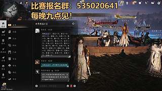 【文浩】晚上见！燕云启动！