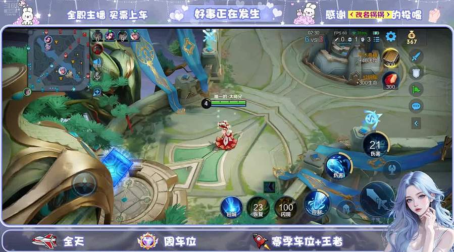 你甜甜的王者搭子