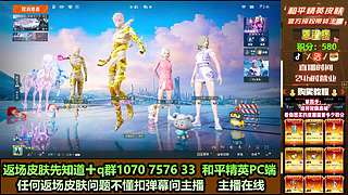 返场皮肤不懂进来问