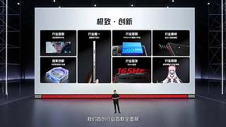 发布会全程回顾&nbsp;5096997