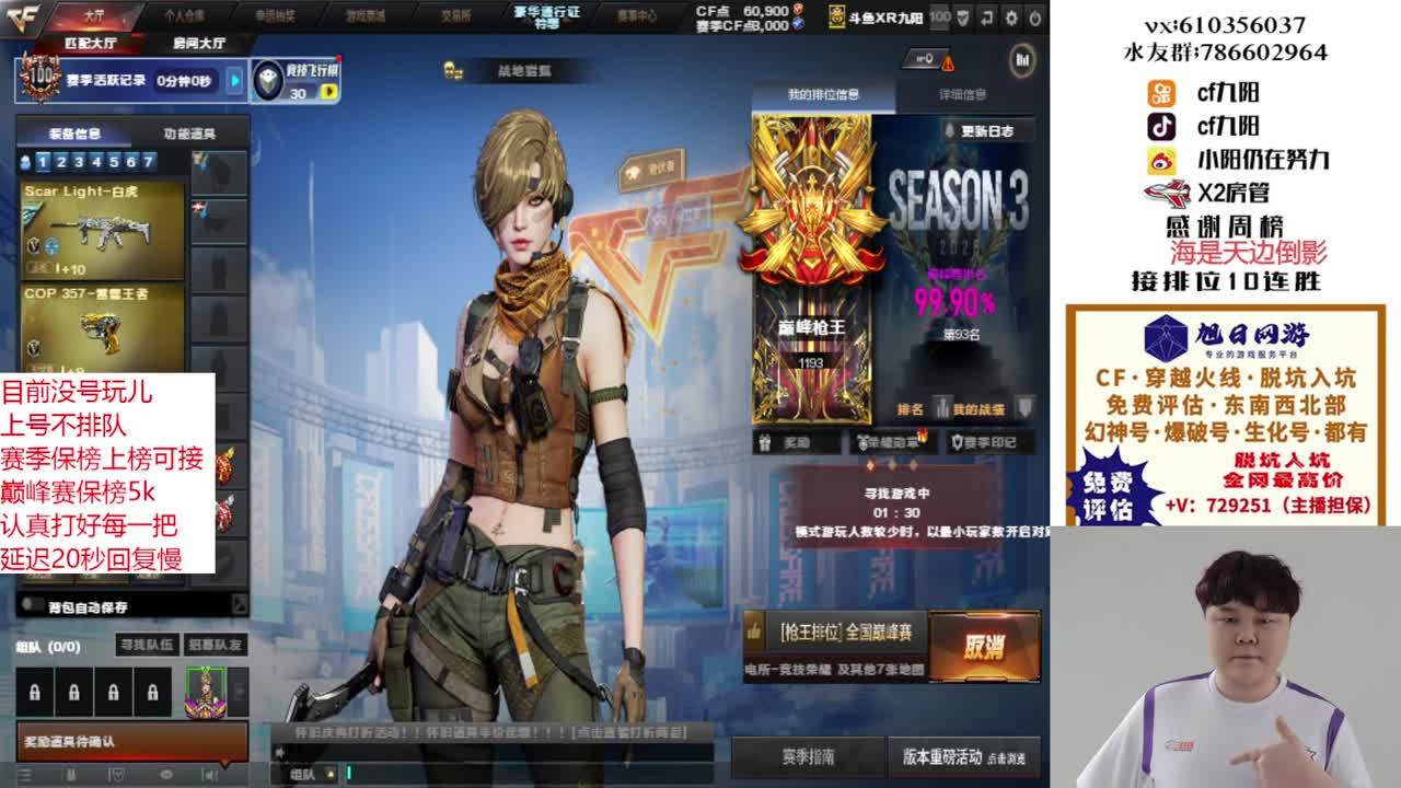 帮打排位/秒上号/小时/赛季前百/巅峰赛