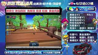 主流车号先驱讯克洛红旗黄金游侠暗器