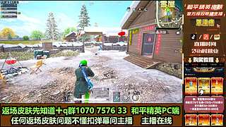 返场皮肤不懂进来问