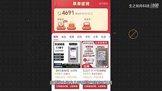 生之如舟视频大赏