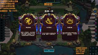 S16帮上分新赛季可外服