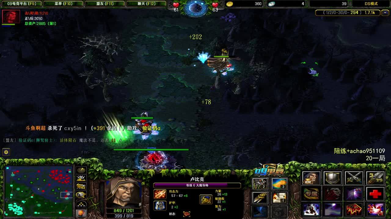 有车位老板上车滴滴滴