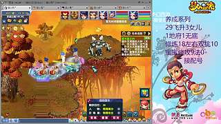 129五固伤飞升养号中！