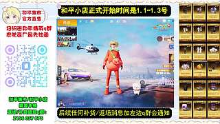 小店预热中～1.1号开始