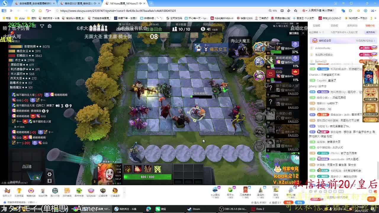 25-27自走棋嘉年华