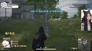 有位，新人主播前来报到