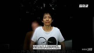 《探奇录-案件篇》