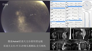 星迹天文台-中卫沙坡头观测站