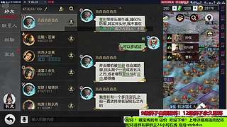 直播中！千万武勋配将打架估号找号！