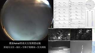 星迹天文台-丽江玉龙雪山观测站