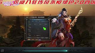 传奇永恒- 花生米