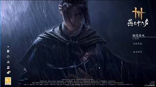 气人主播，从不缺席