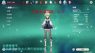 我回来啦，低练度深渊分析教学