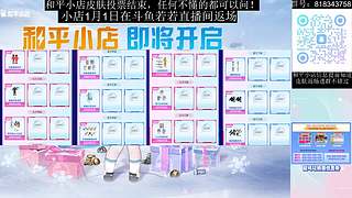 和平小店咨询 不懂可问