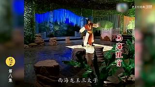 港式西游经典解说中