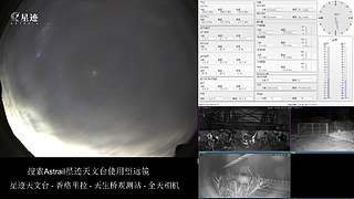 星迹天文台-香格里拉天生桥观测站