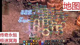 传奇永恒-冥海魔窟