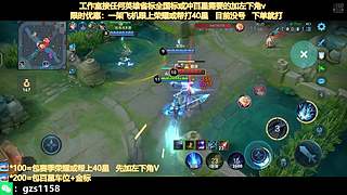 飞机帮打荣耀，国服孙尚香带粉连胜