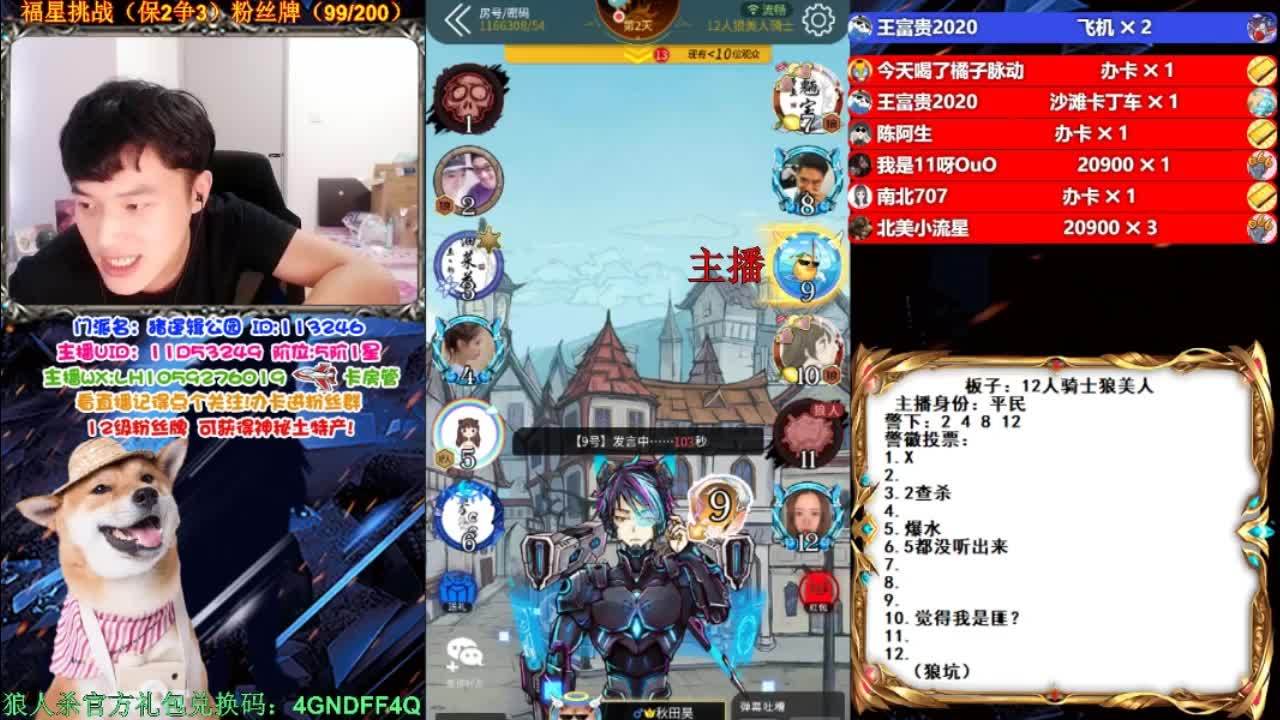 萌新导师 5阶狼王 秋田昊！