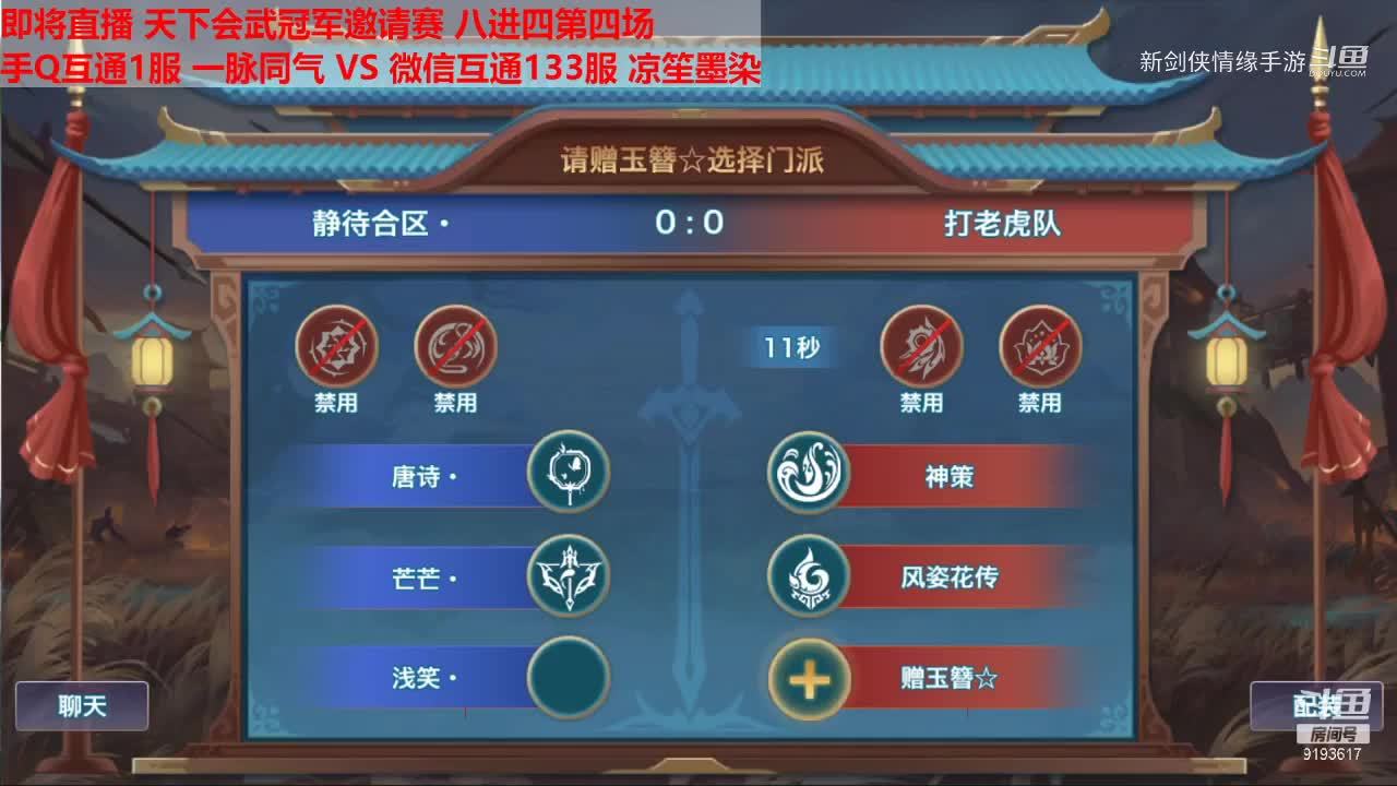 《新剑侠情缘》天下会武