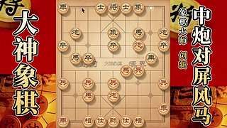国内唯一神级大师：大神象棋 现场教学