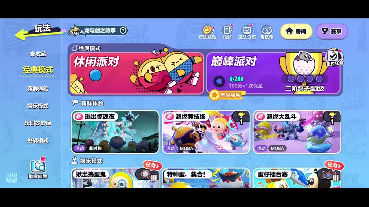 用户3424117148的直播间