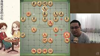 身残志坚，小松象棋
