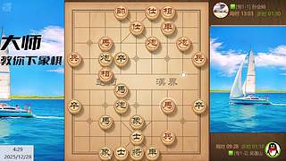 棋协大师直播录播