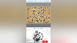 连珠之魂五子棋道场