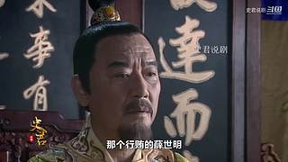 史剧解说洪武年间大案