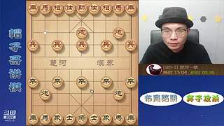 象棋绝情飞刀，最新布局陷阱