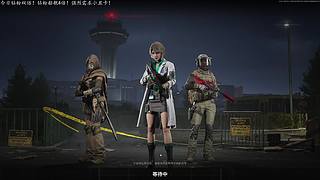 【粉丝节】暗区突围无限~钻粉上车~