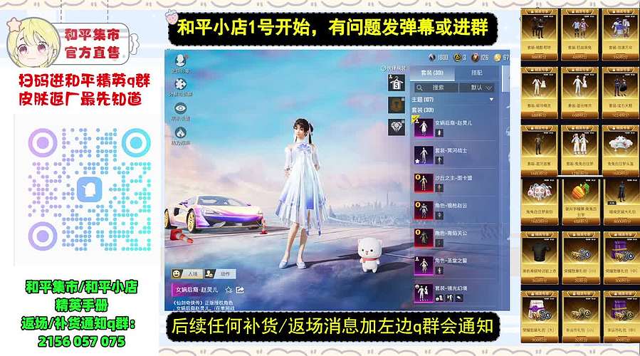 和平小店在线解答～