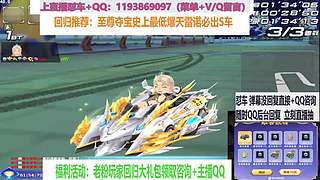 直播强怼至尊玉麒麟 T3 爆天雷诺