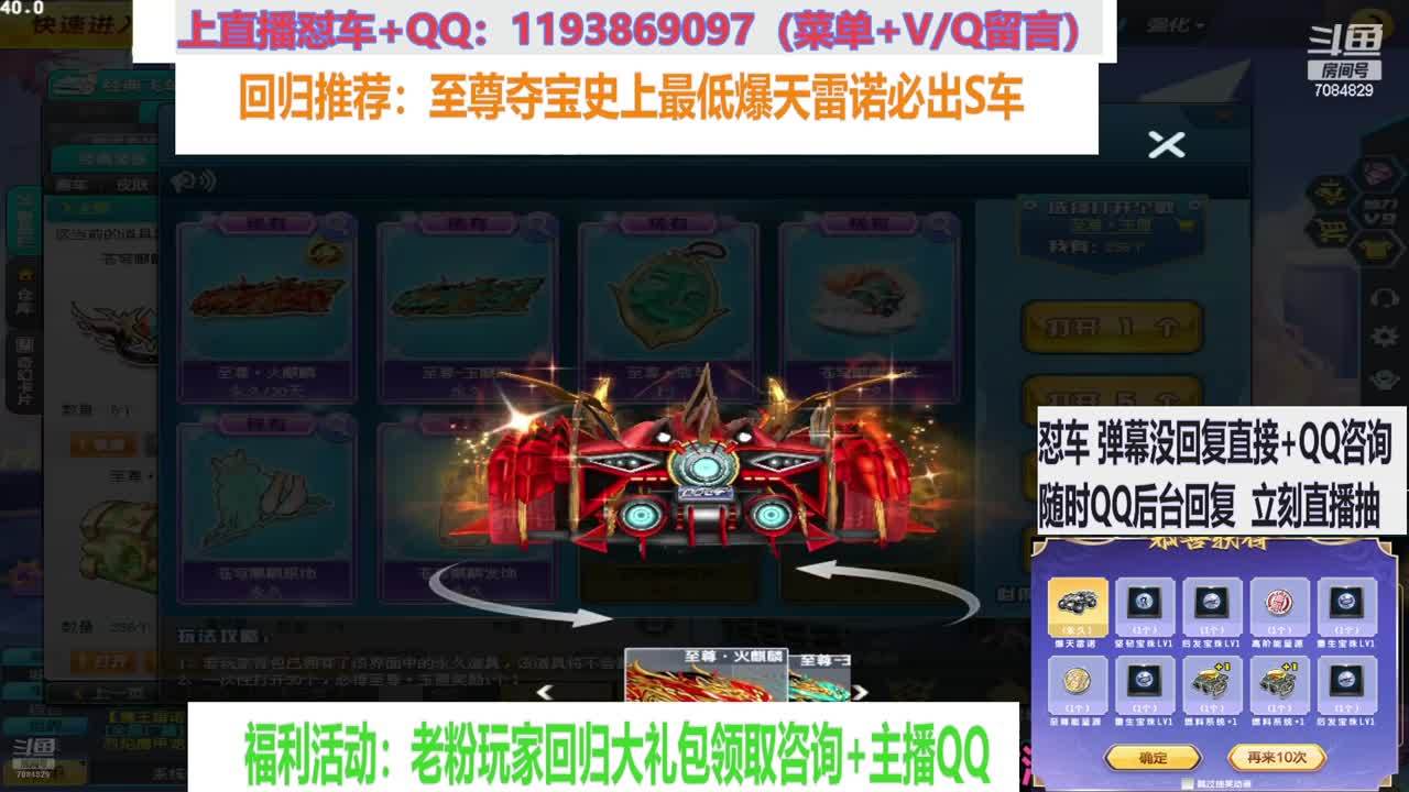 直播强怼至尊玉麒麟 T3 爆天雷诺