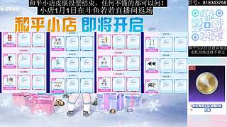 和平小店咨询 不懂可问