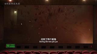 【刘老师】每天爆笑解说不断