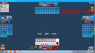 斗地主欢乐三打一