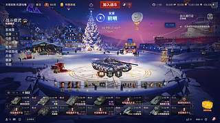 小房子教你打坦克