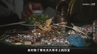 有部电影儿的直播间