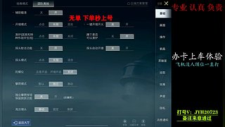 晋级赛/控号/上分