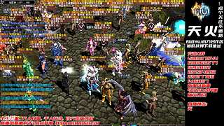 奇迹MU-A103H-天火奇迹