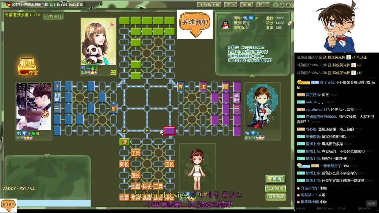 四暗军棋福语嫣，扫地福来了