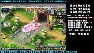 十里桃花175狮驼4女魃-送攻略